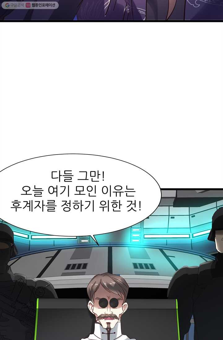 남주를 공략하는 방법 18화 - 웹툰 이미지 31