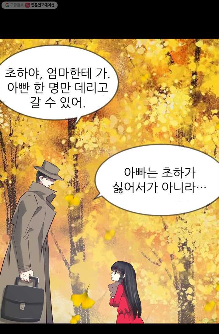 남주를 공략하는 방법 20화 - 웹툰 이미지 24