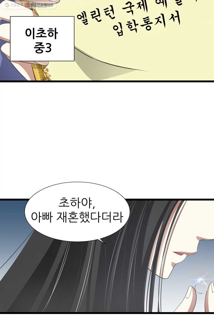 남주를 공략하는 방법 20화 - 웹툰 이미지 29