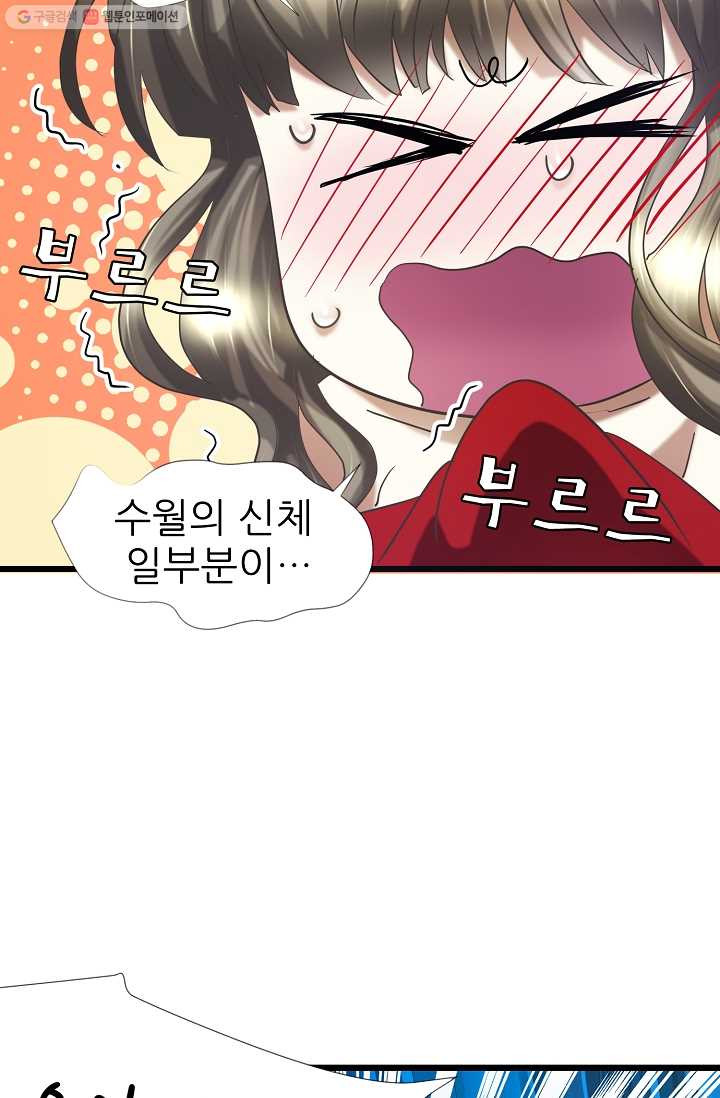 남주를 공략하는 방법 21화 - 웹툰 이미지 51