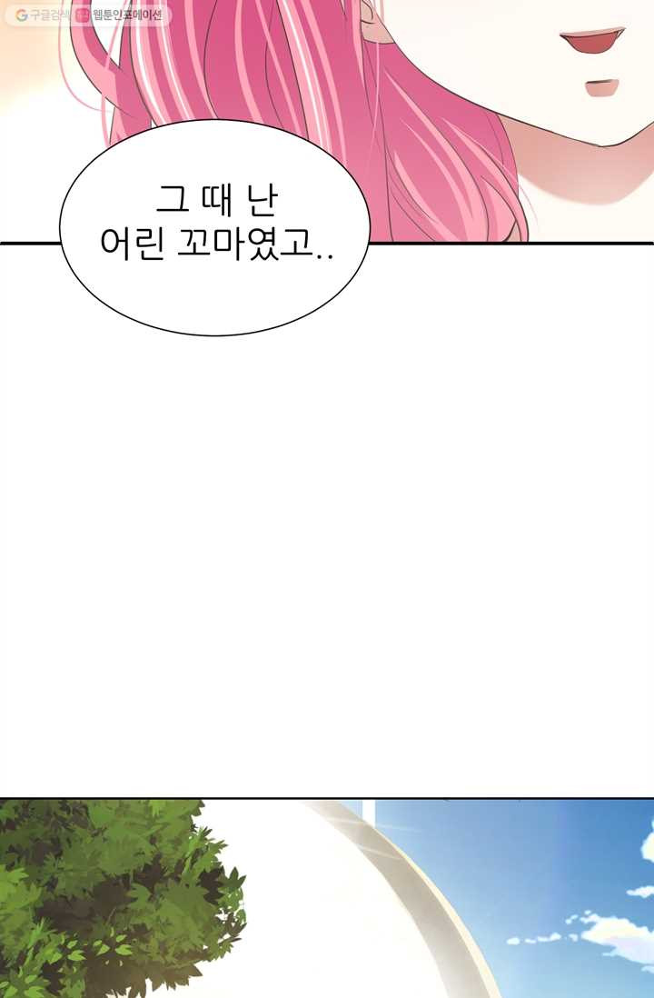 남주를 공략하는 방법 22화 - 웹툰 이미지 5