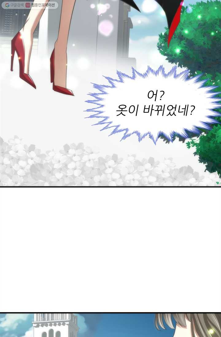 남주를 공략하는 방법 23화 - 웹툰 이미지 57