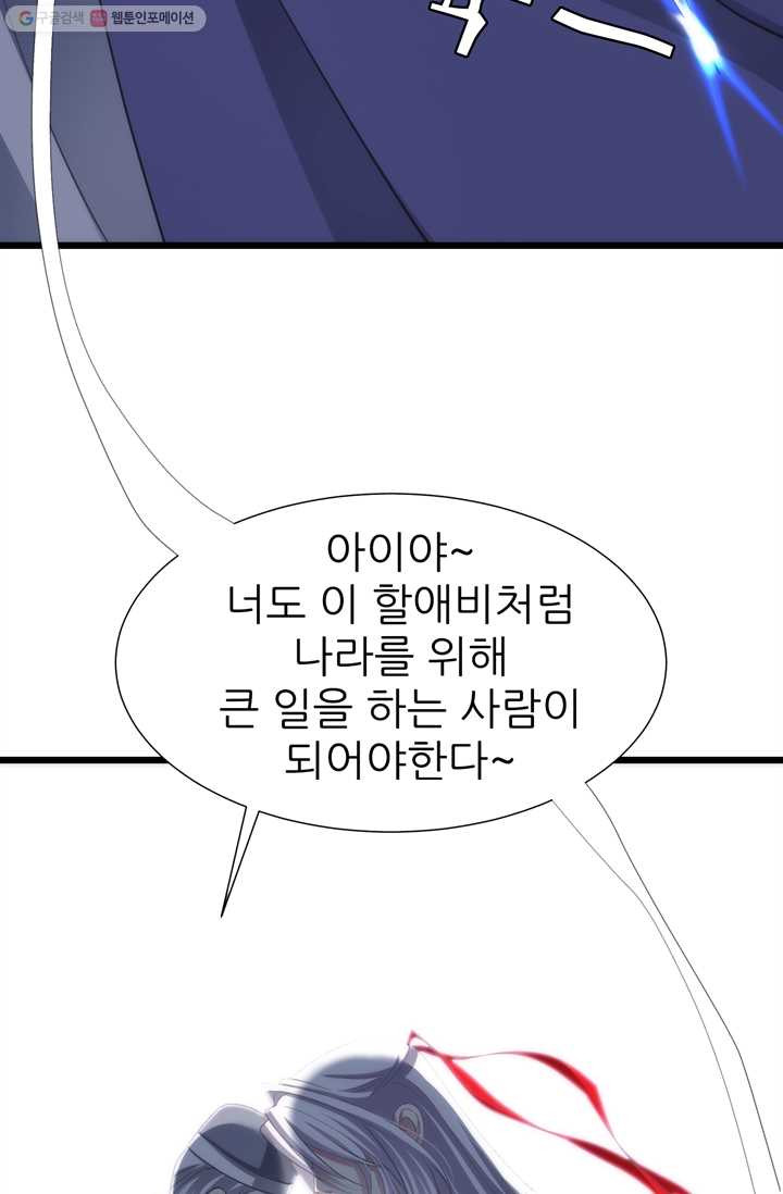 남주를 공략하는 방법 25화 - 웹툰 이미지 22