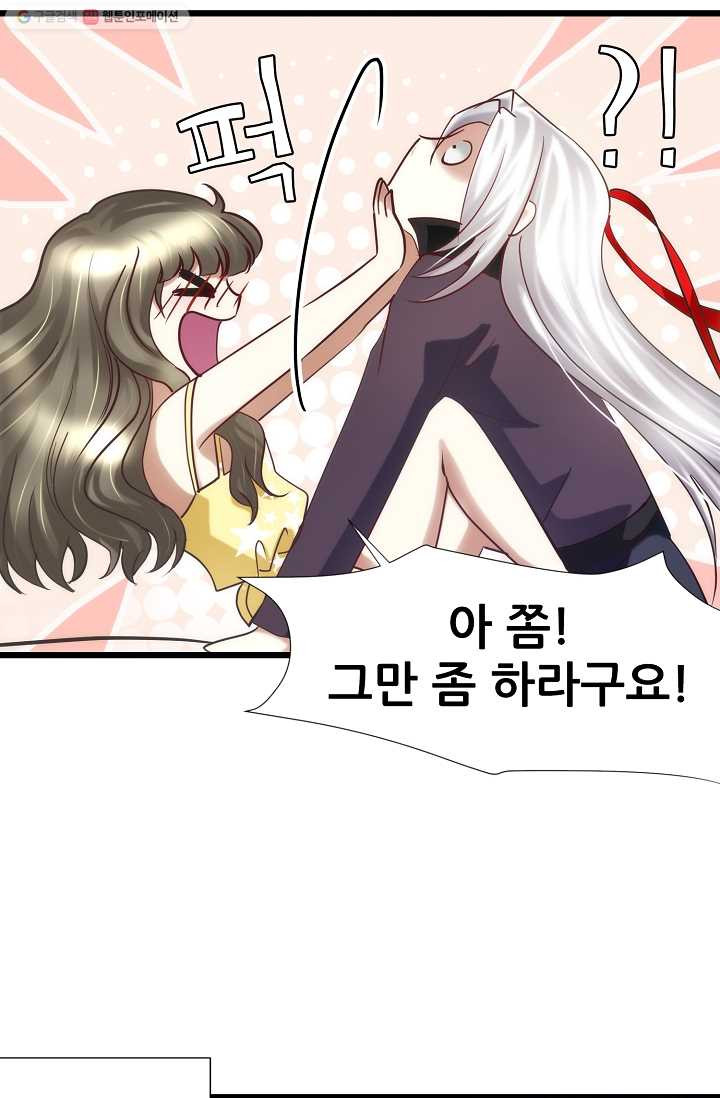 남주를 공략하는 방법 26화 - 웹툰 이미지 25