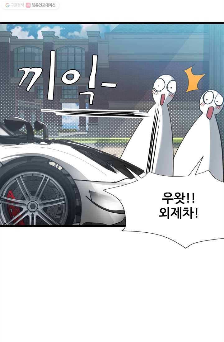 남주를 공략하는 방법 27화 - 웹툰 이미지 4