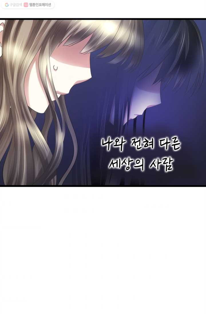 남주를 공략하는 방법 28화 - 웹툰 이미지 49