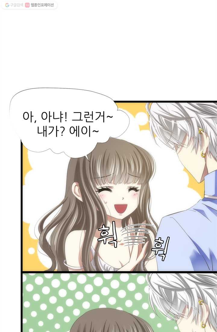 남주를 공략하는 방법 30화 - 웹툰 이미지 4