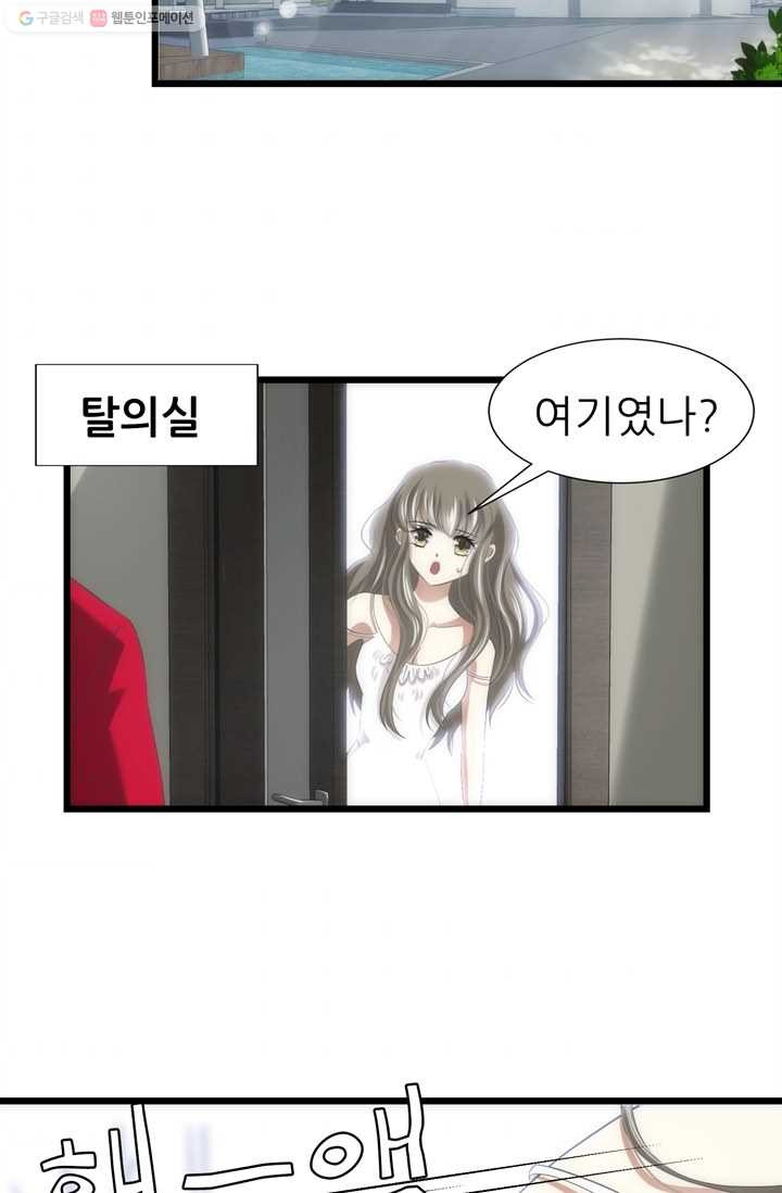 남주를 공략하는 방법 31화 - 웹툰 이미지 8