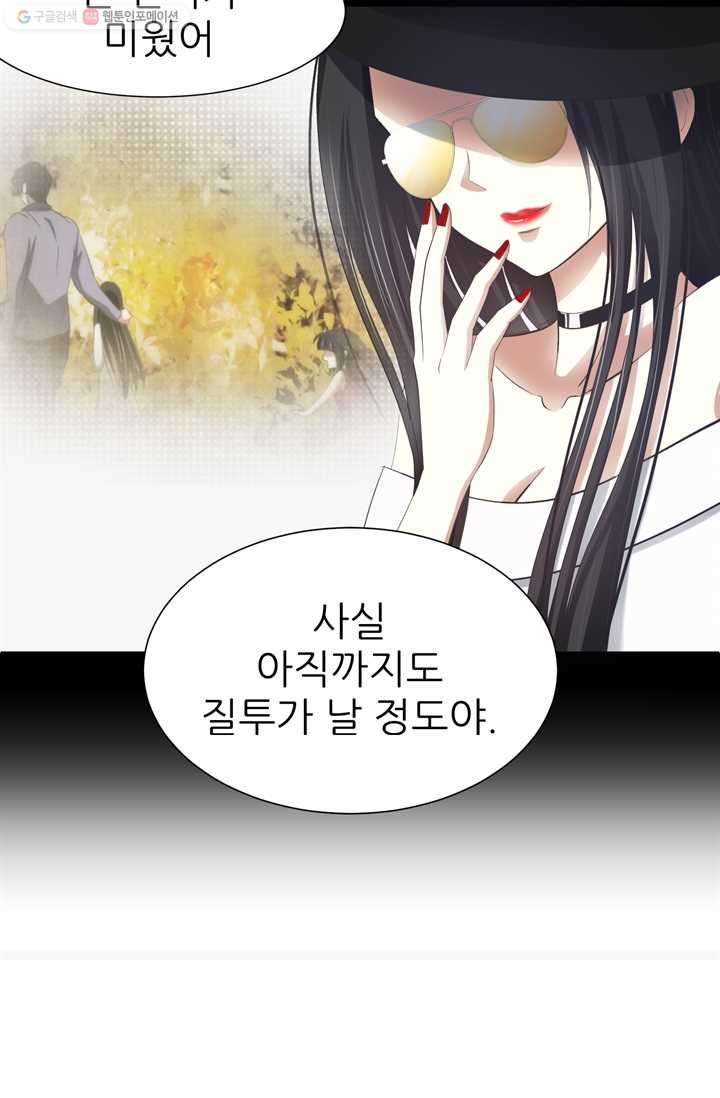 남주를 공략하는 방법 32화 - 웹툰 이미지 15