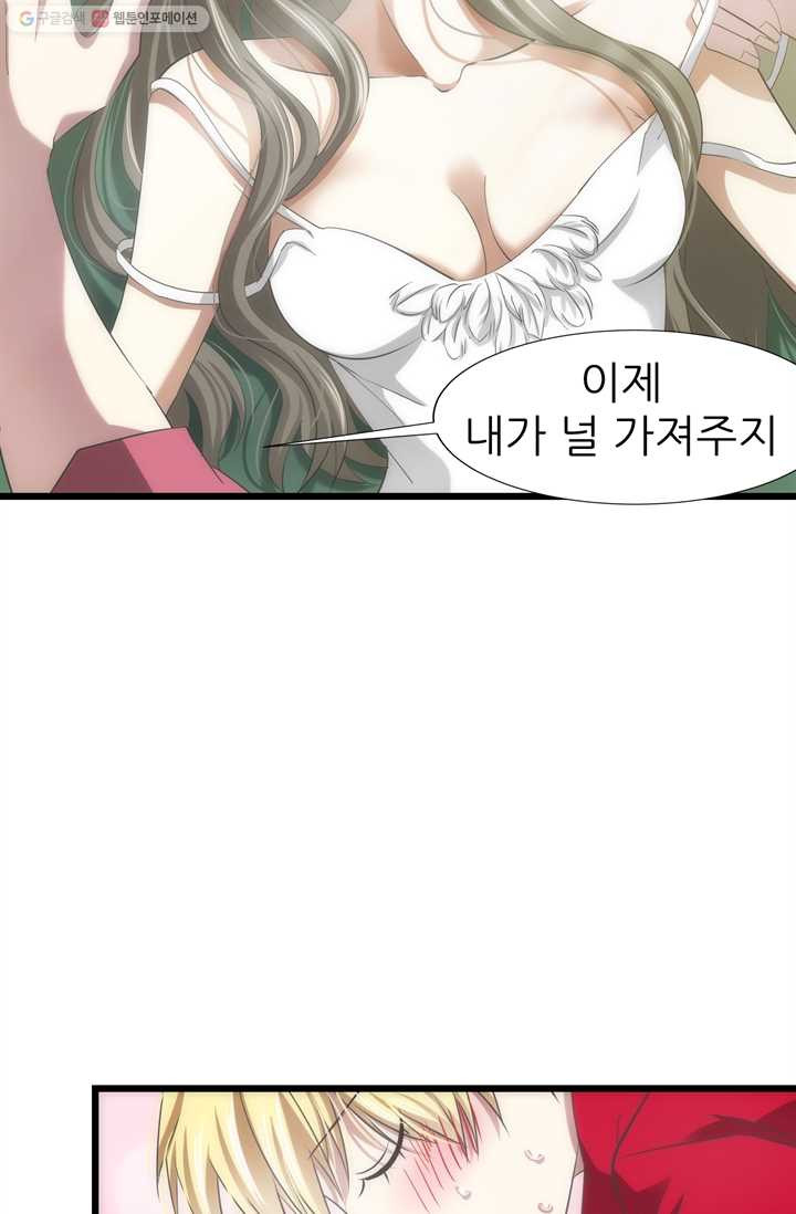 남주를 공략하는 방법 32화 - 웹툰 이미지 31