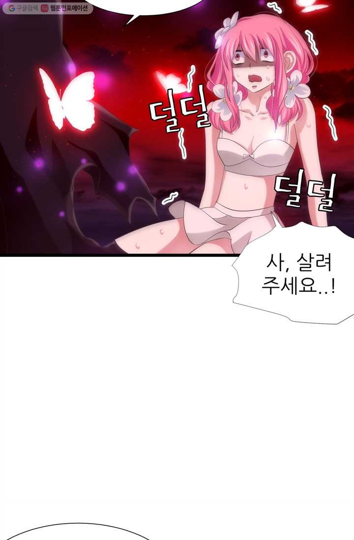 남주를 공략하는 방법 33화 - 웹툰 이미지 21