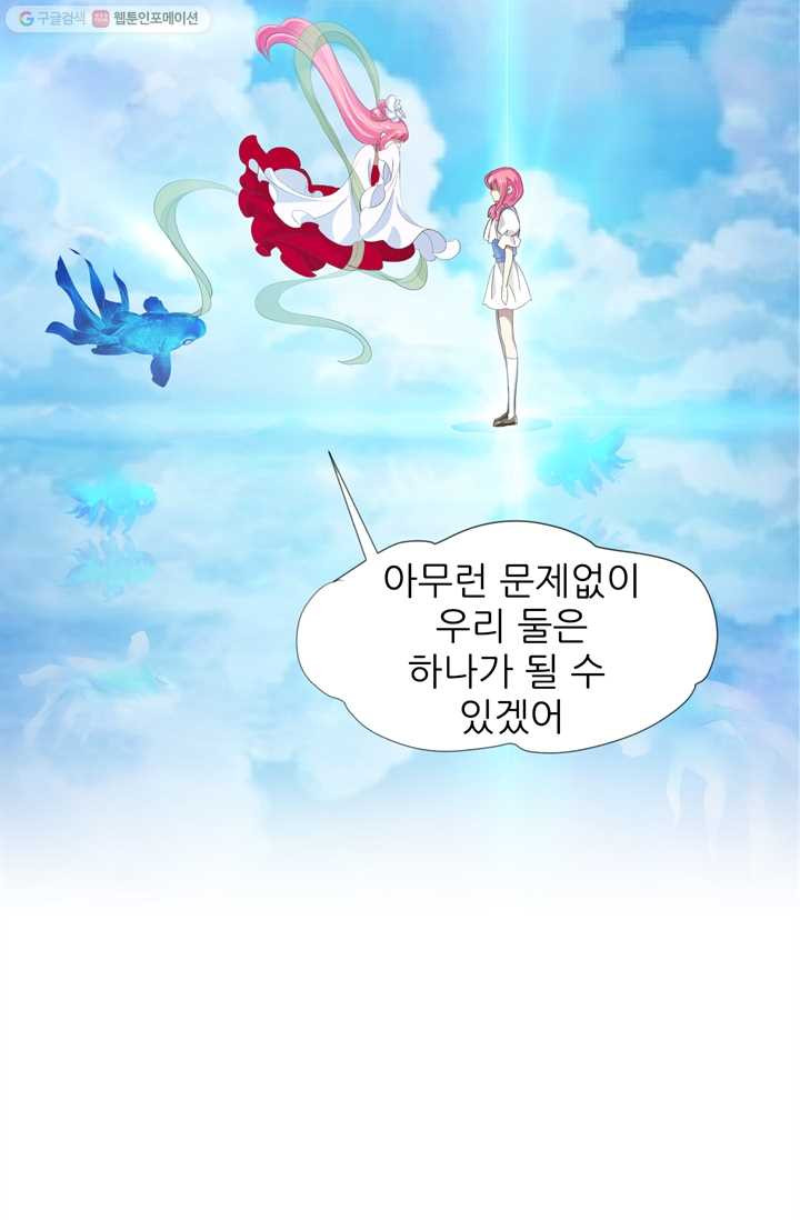 남주를 공략하는 방법 34화 - 웹툰 이미지 20