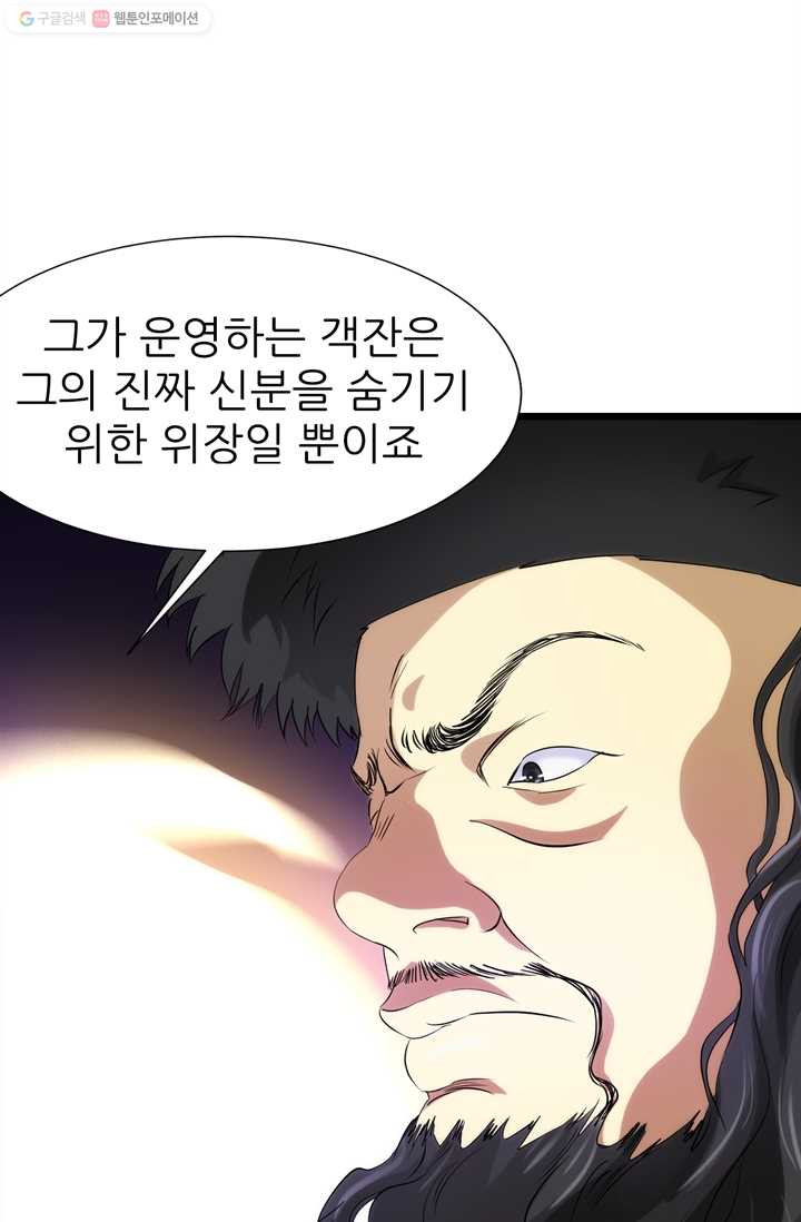 남주를 공략하는 방법 35화 - 웹툰 이미지 12