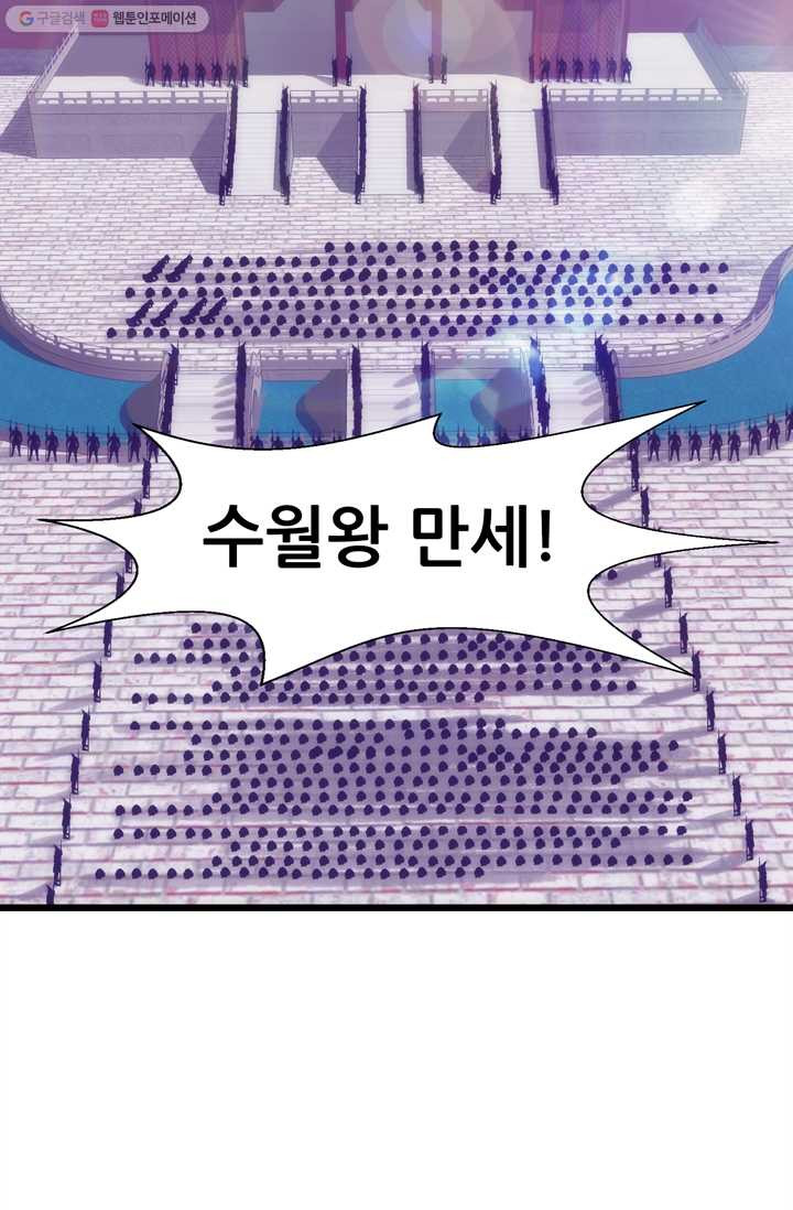 남주를 공략하는 방법 35화 - 웹툰 이미지 34