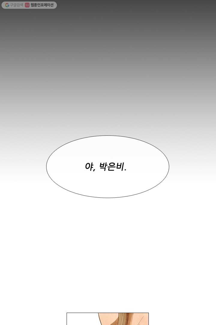 미슐랭스타 52화 - 웹툰 이미지 30