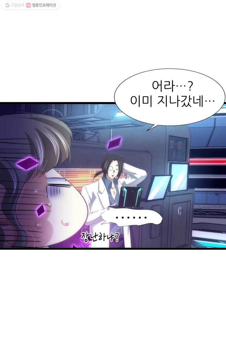 남주를 공략하는 방법 38화 - 웹툰 이미지 10