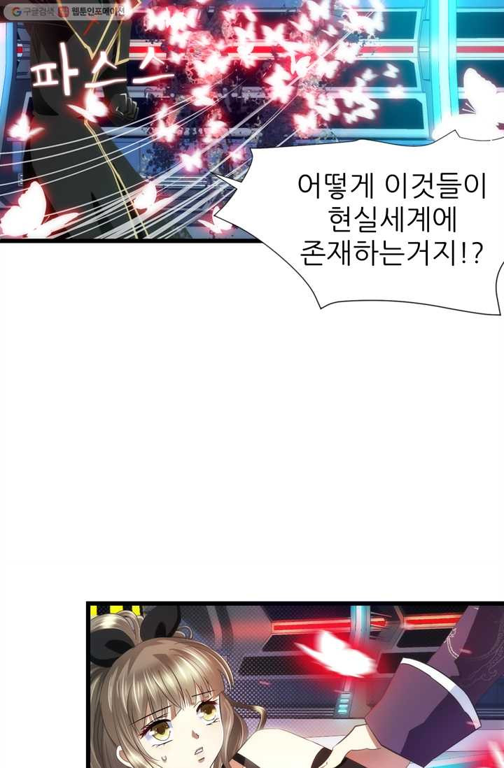 남주를 공략하는 방법 38화 - 웹툰 이미지 19