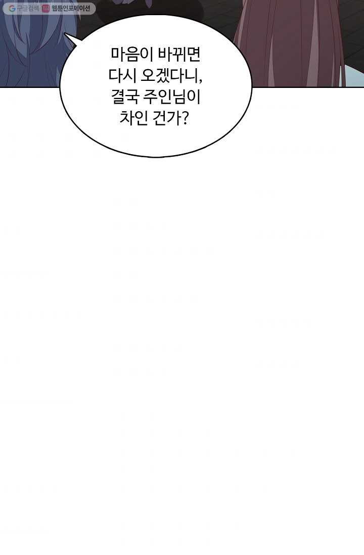 암흑 속에 피는 꽃 27화 - 웹툰 이미지 48