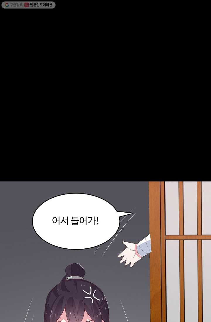 암흑 속에 피는 꽃 28화 - 웹툰 이미지 30