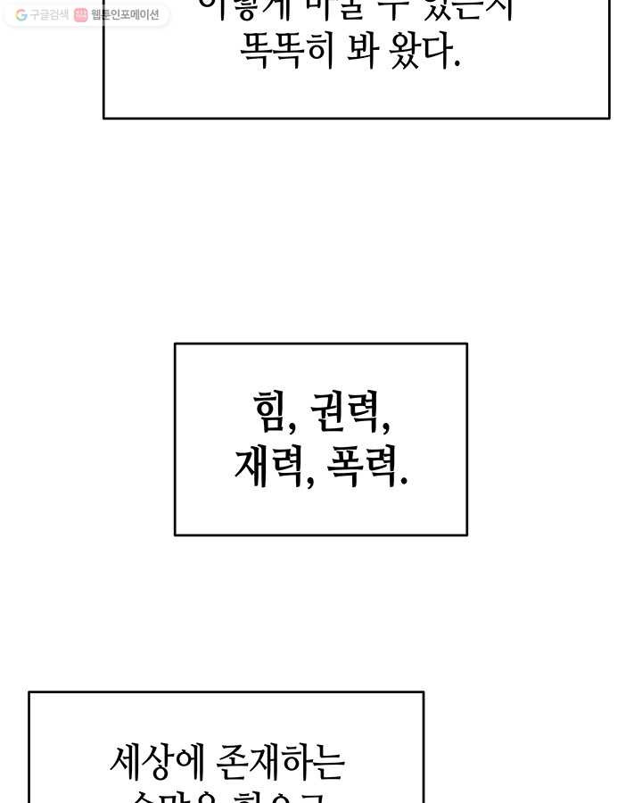 나 혼자만 레벨업 145화 - 웹툰 이미지 126