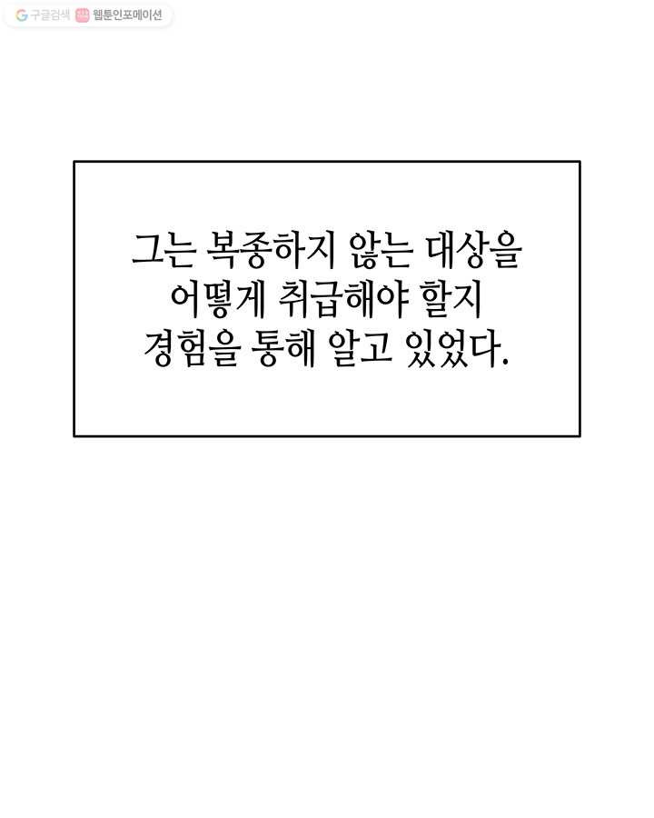 나 혼자만 레벨업 145화 - 웹툰 이미지 130