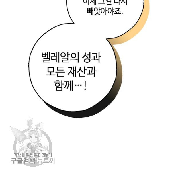 남편이 미모를 숨김 47화 - 웹툰 이미지 116