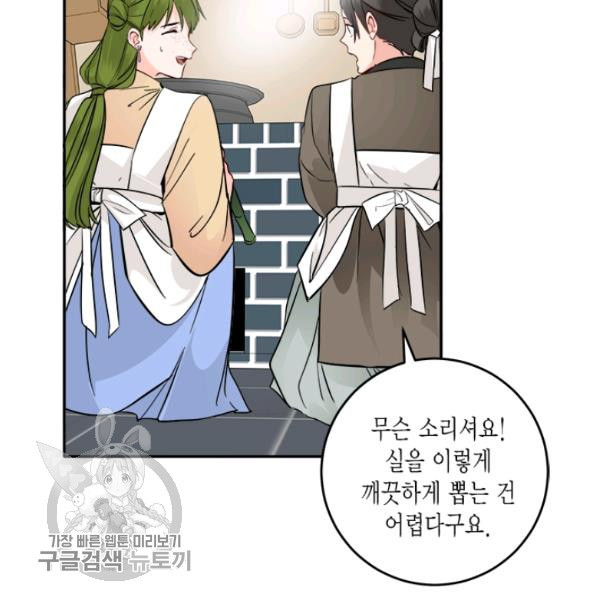 연록흔 106화 - 웹툰 이미지 32