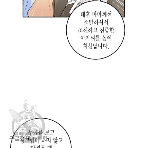 연록흔 106화 - 웹툰 이미지 44