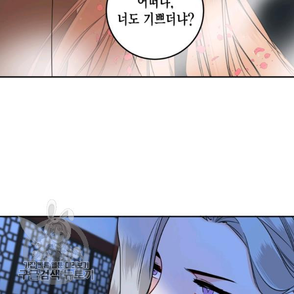 연록흔 106화 - 웹툰 이미지 66