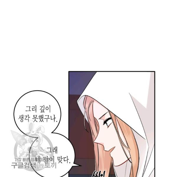 연록흔 106화 - 웹툰 이미지 71