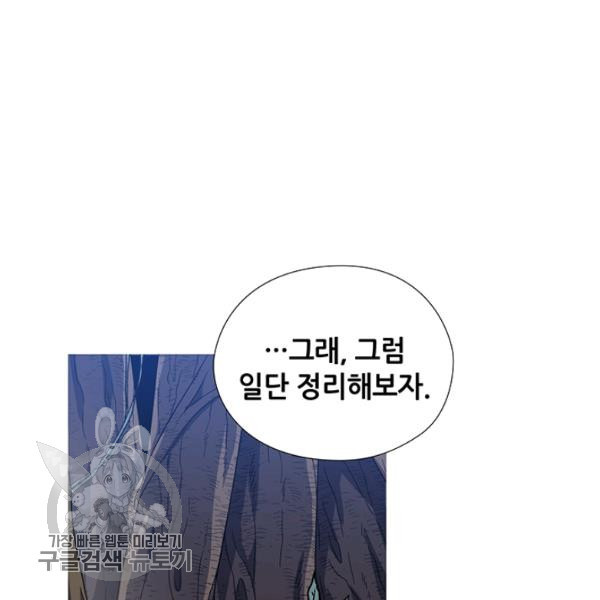 왕의 공녀 외전 10화 마침 - 웹툰 이미지 59