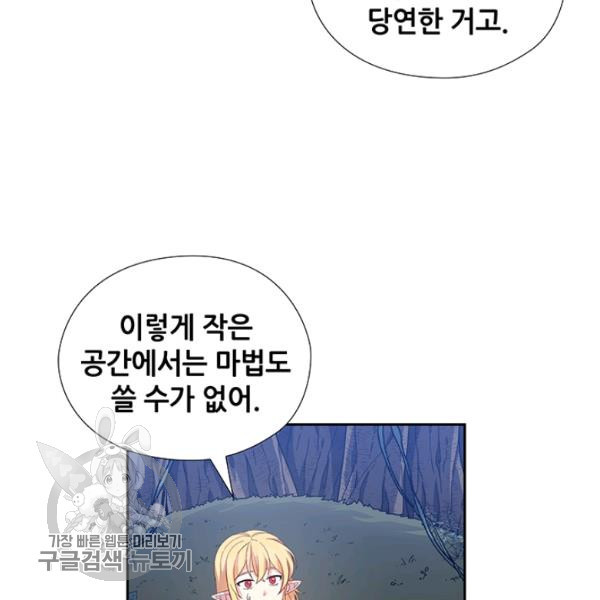 왕의 공녀 외전 10화 마침 - 웹툰 이미지 65