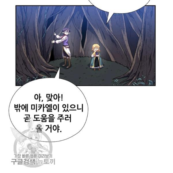 왕의 공녀 외전 10화 마침 - 웹툰 이미지 69