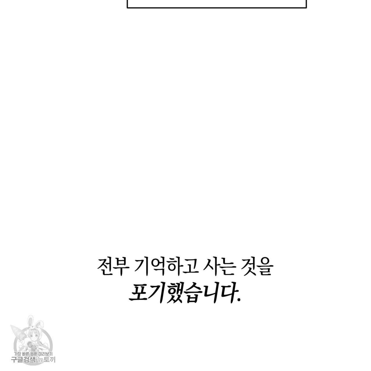 마귀 리디북스 42화 - 웹툰 이미지 88