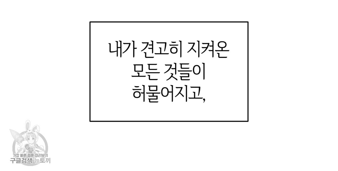 마귀 리디북스 42화 - 웹툰 이미지 123