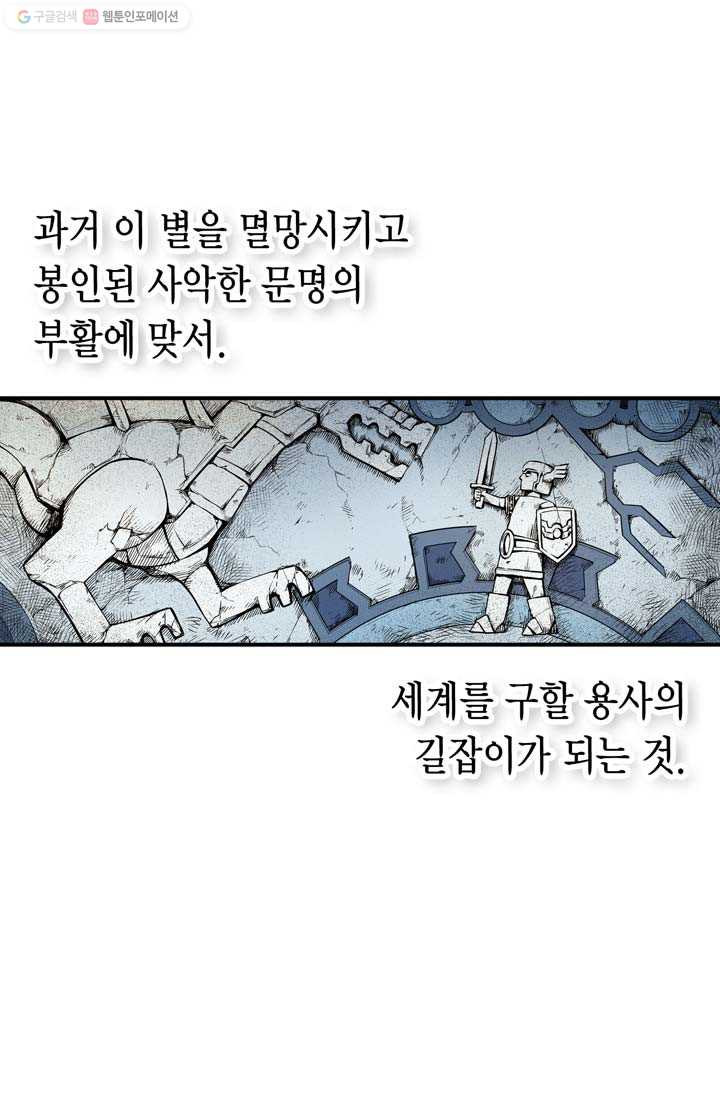 민폐 여신의 이세계 창세록 제 1화. 태동 (1) - 웹툰 이미지 35