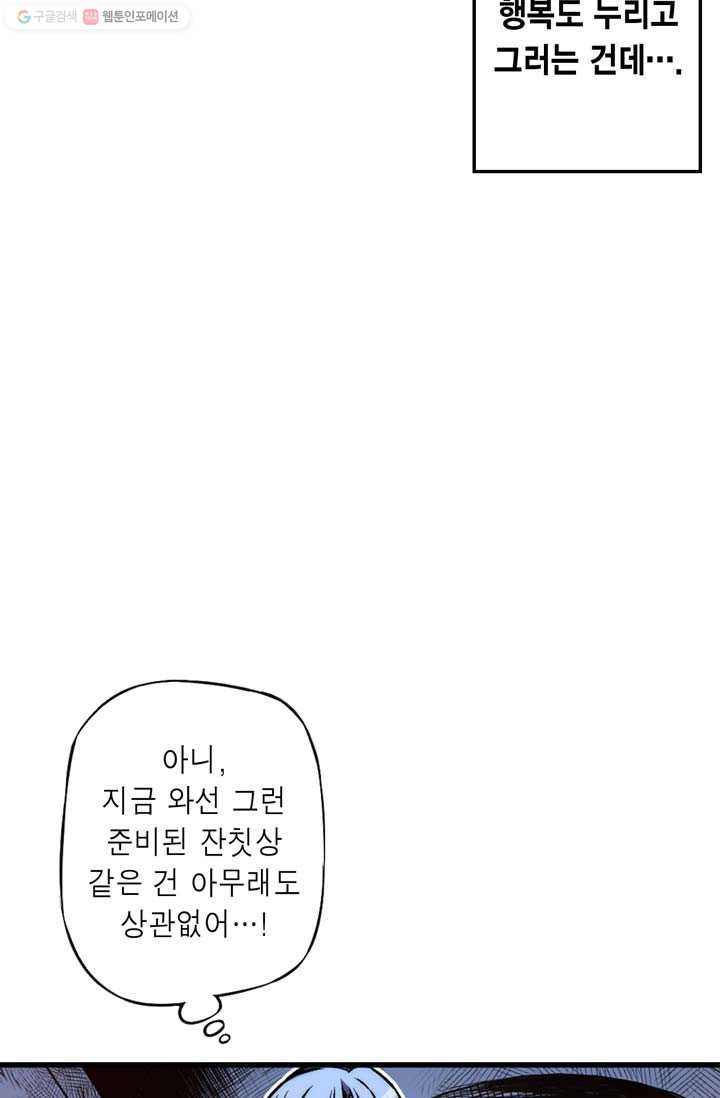 민폐 여신의 이세계 창세록 제 1화. 태동 (1) - 웹툰 이미지 45