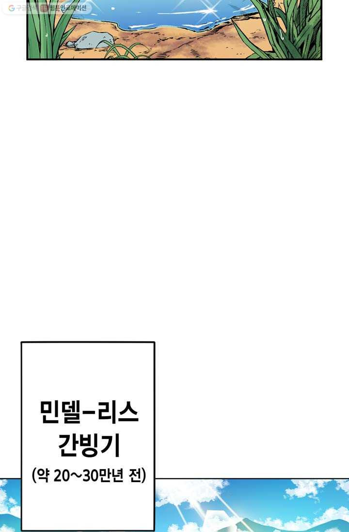 민폐 여신의 이세계 창세록 제 2화. 태동 (2) - 웹툰 이미지 23