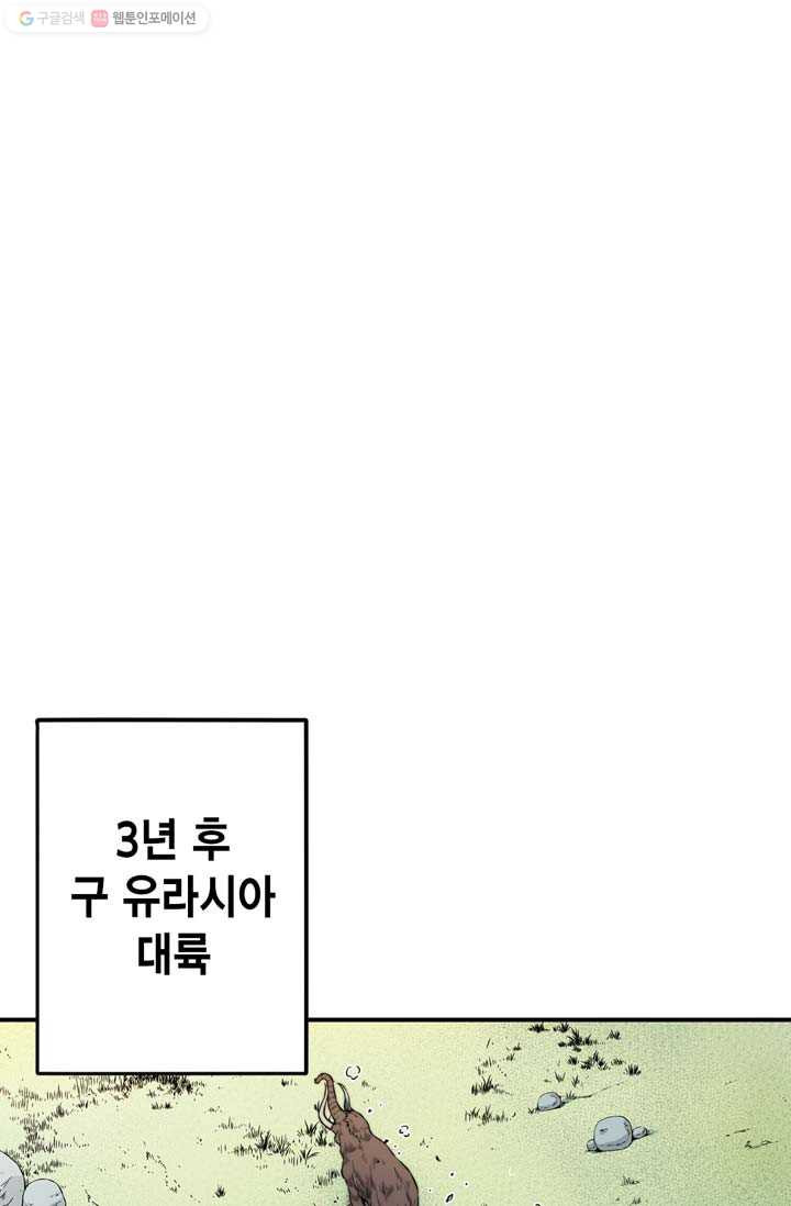 민폐 여신의 이세계 창세록 제 4화. 태동 (4) - 웹툰 이미지 12