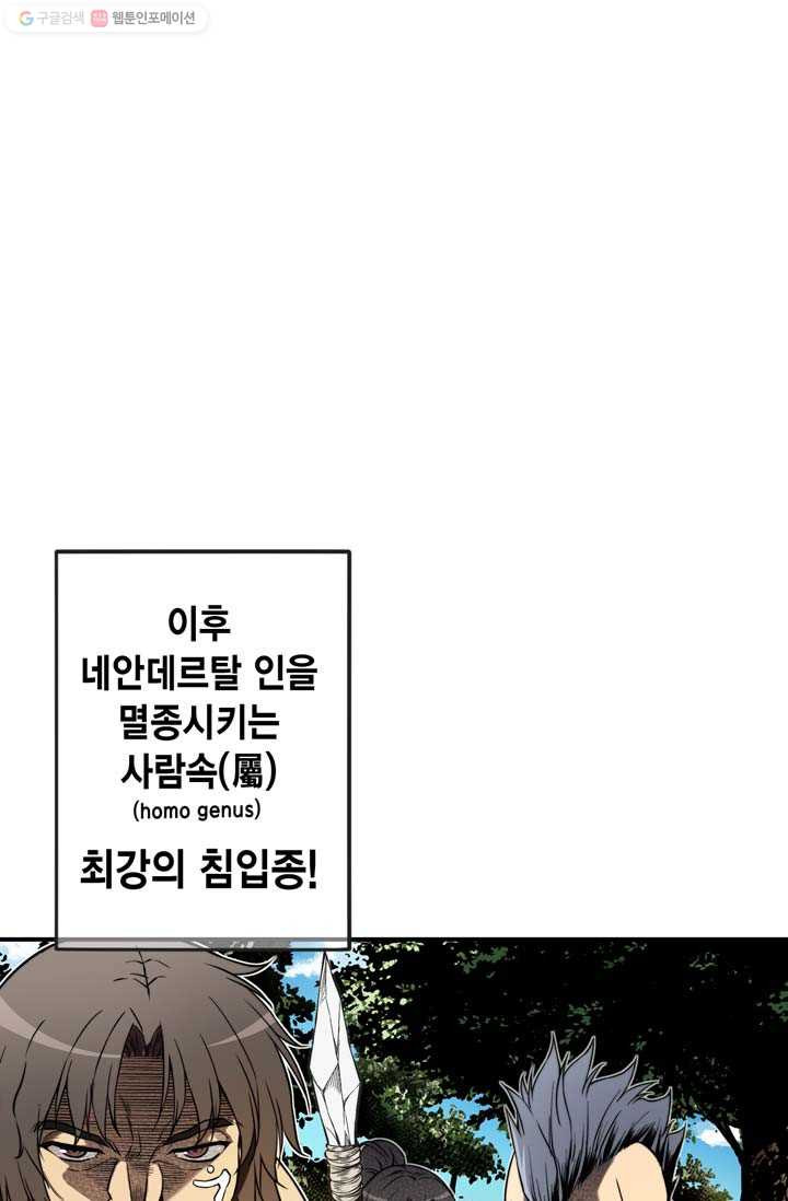 민폐 여신의 이세계 창세록 제 5화. 태동 (5) - 웹툰 이미지 68