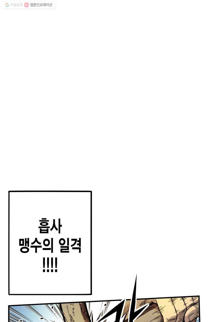 민폐 여신의 이세계 창세록 제 6화. 반발 (1) - 웹툰 이미지 77