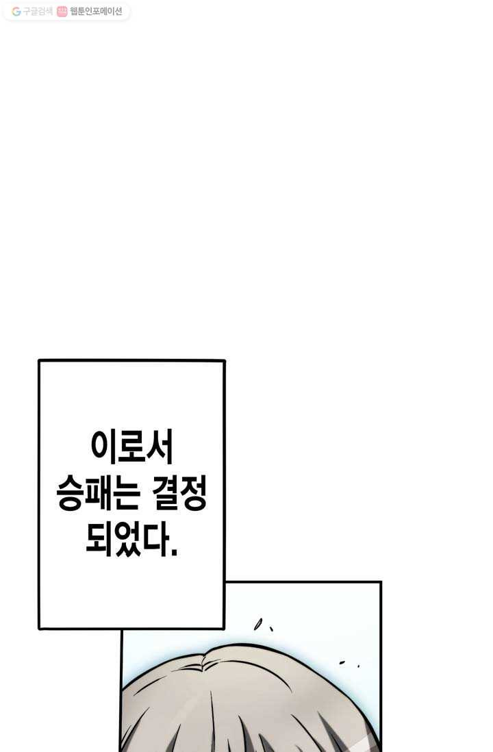 민폐 여신의 이세계 창세록 제 7화. 반발 (2) - 웹툰 이미지 20