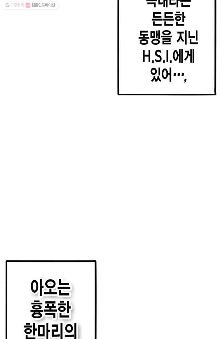 민폐 여신의 이세계 창세록 제 7화. 반발 (2) - 웹툰 이미지 23