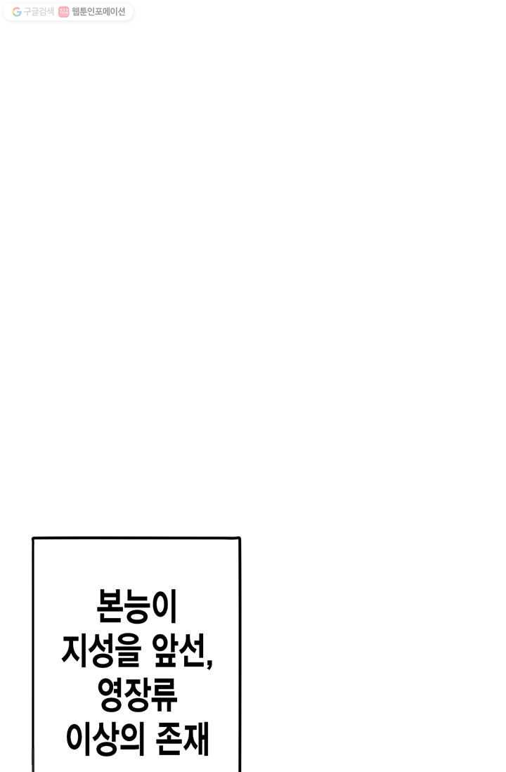 민폐 여신의 이세계 창세록 제 8화. 반발 (3) - 웹툰 이미지 49