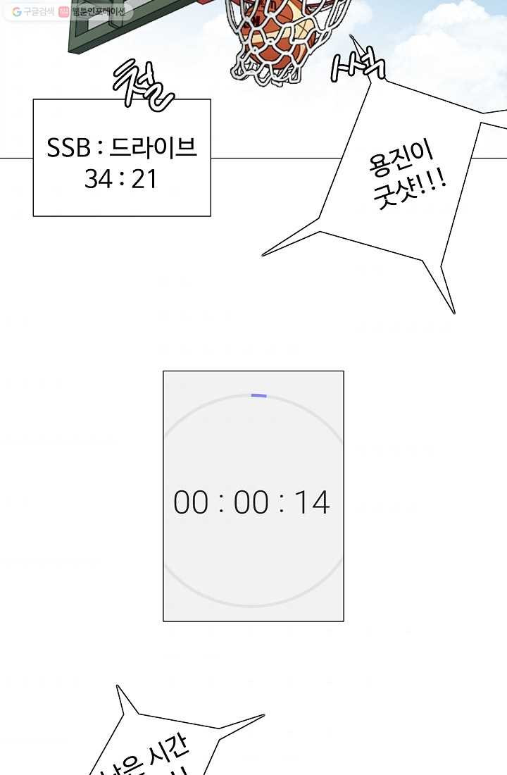 림딩동 12화 닥쳐 - 웹툰 이미지 36