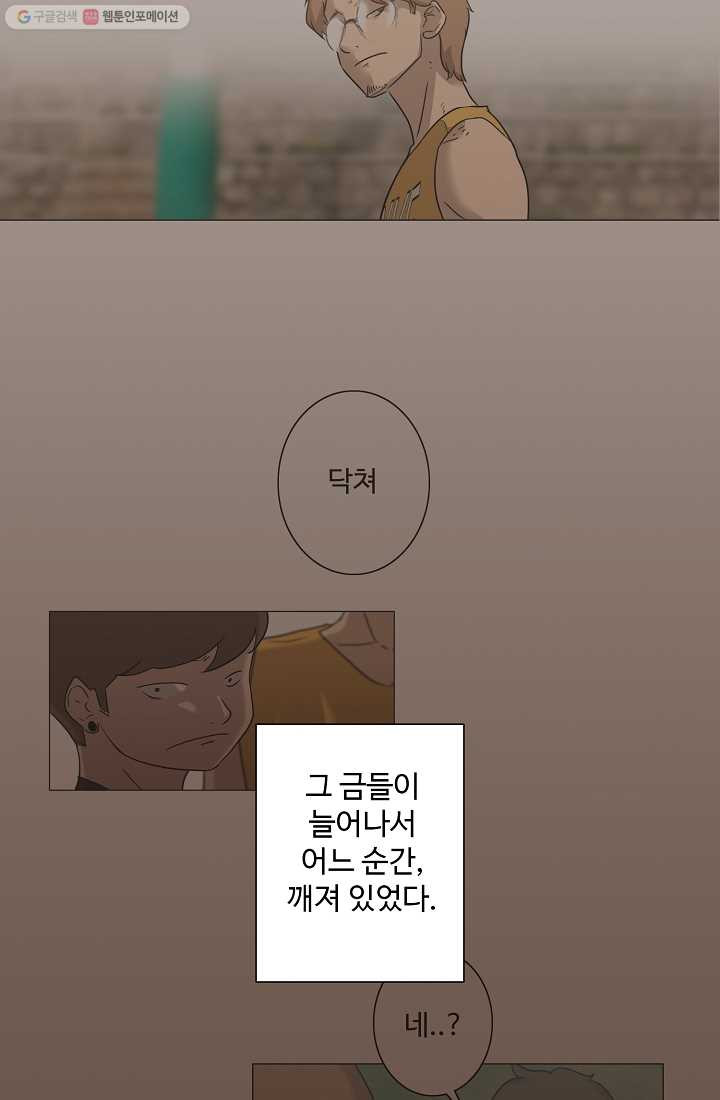 림딩동 19화 얘기가 다르지 - 웹툰 이미지 35