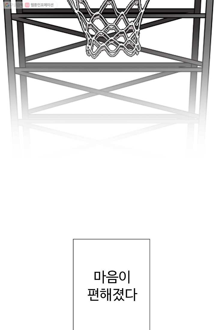 림딩동 19화 얘기가 다르지 - 웹툰 이미지 49