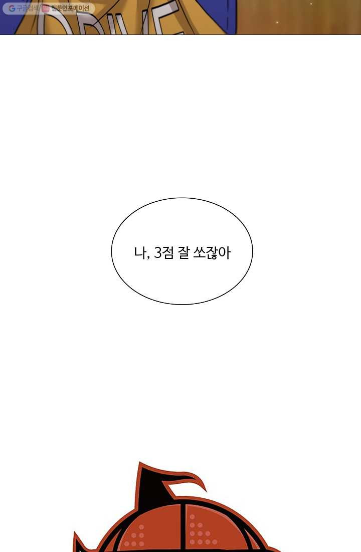 림딩동 23화 파스 - 웹툰 이미지 13