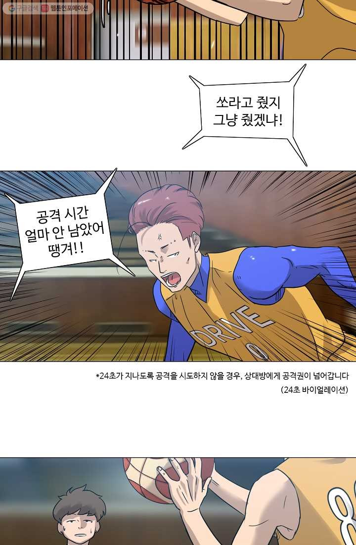 림딩동 24화 콰앙 - 웹툰 이미지 21