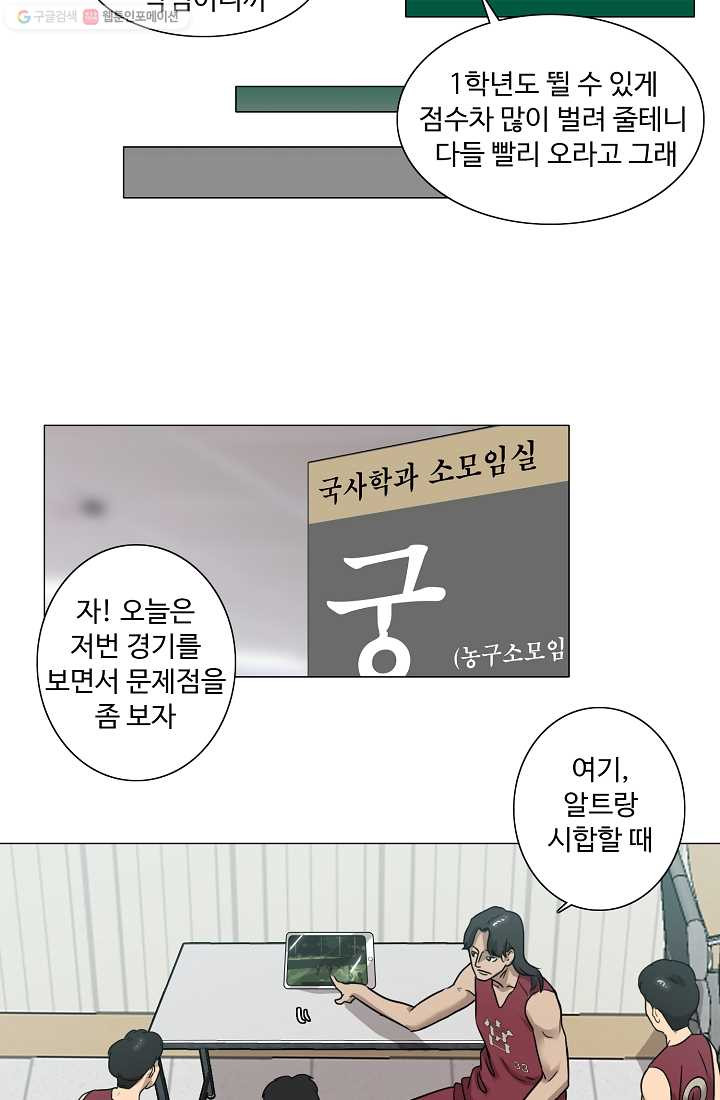 림딩동 26화 취소 - 웹툰 이미지 11